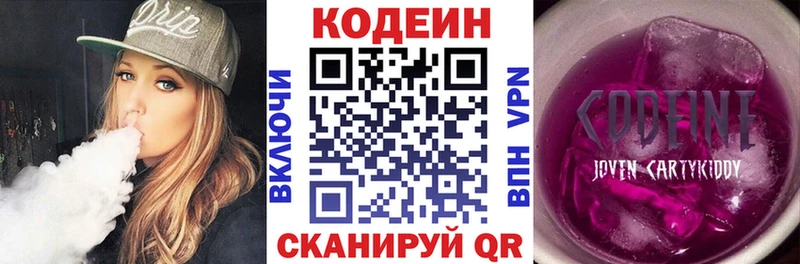 купить закладку  Саров  Кодеин Purple Drank 