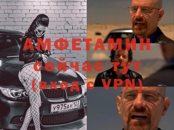 метамфетамин Армянск