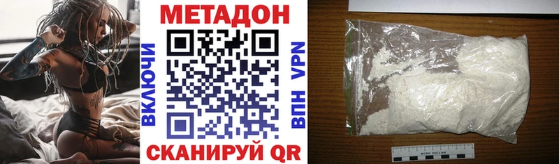 Метадон кристалл Саров